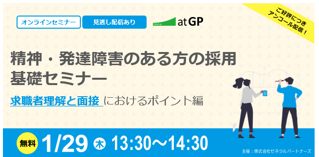 1月29日アーカイブ長方形