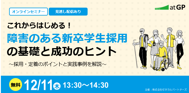 12月アーカイブ長方形