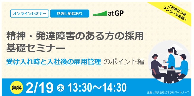 2月19日アーカイブ長方形