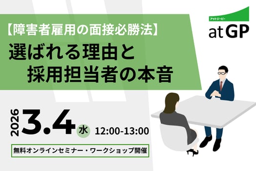 20260304身体精神セミナーLP画像