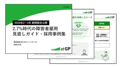 アンケート回答特典表紙(2026年)