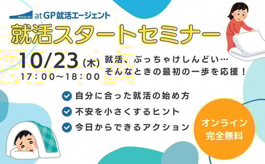 サムネ用