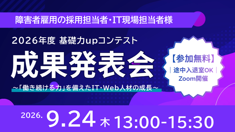 成果発表会MV