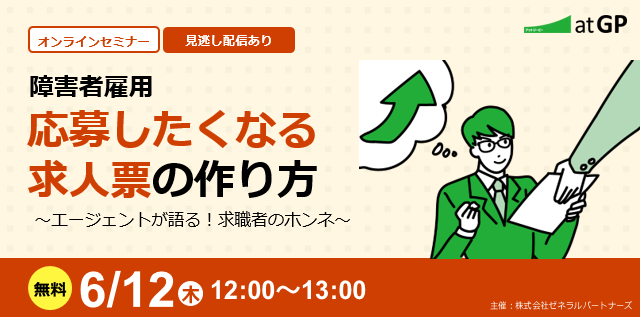 6月セミナー長方形