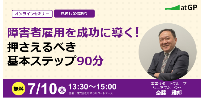 7月リアル長方形