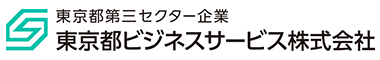 東京都ビジネスサービス株式会社