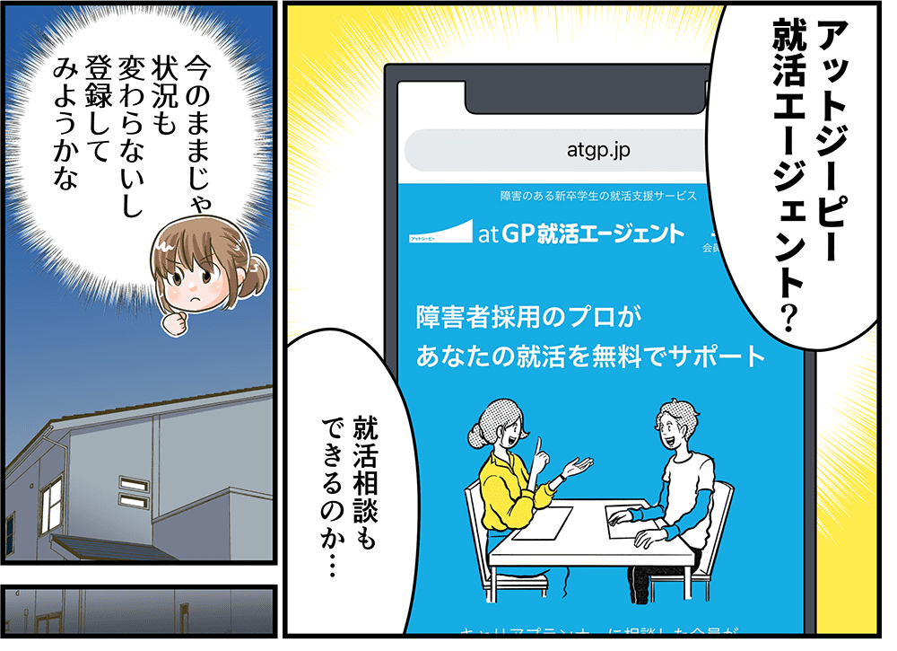 マンガ