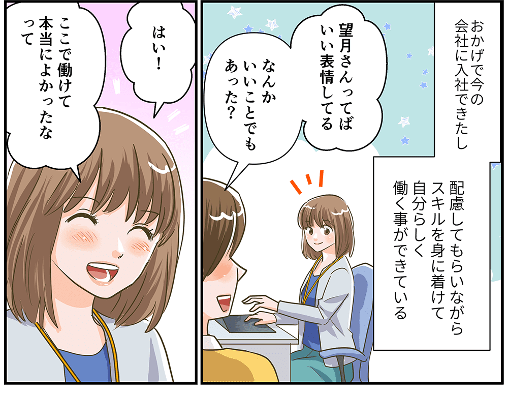 マンガ