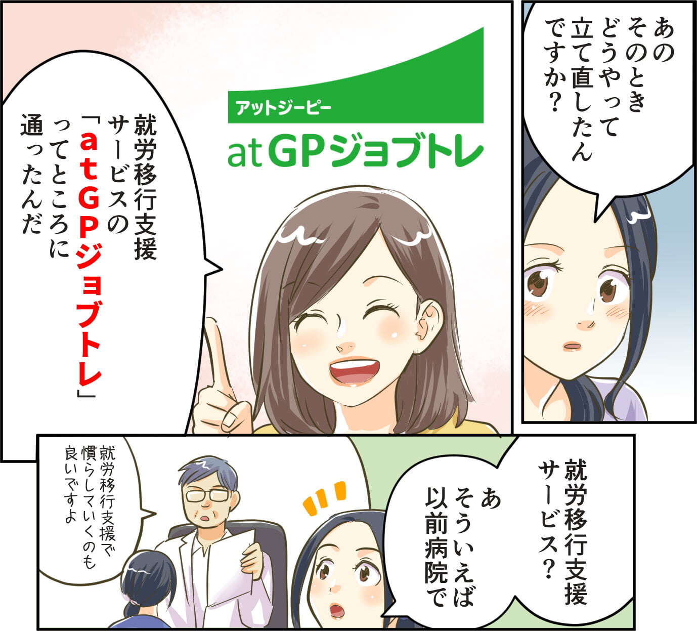 マンガ
