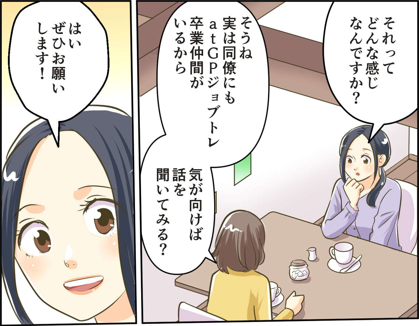 マンガ