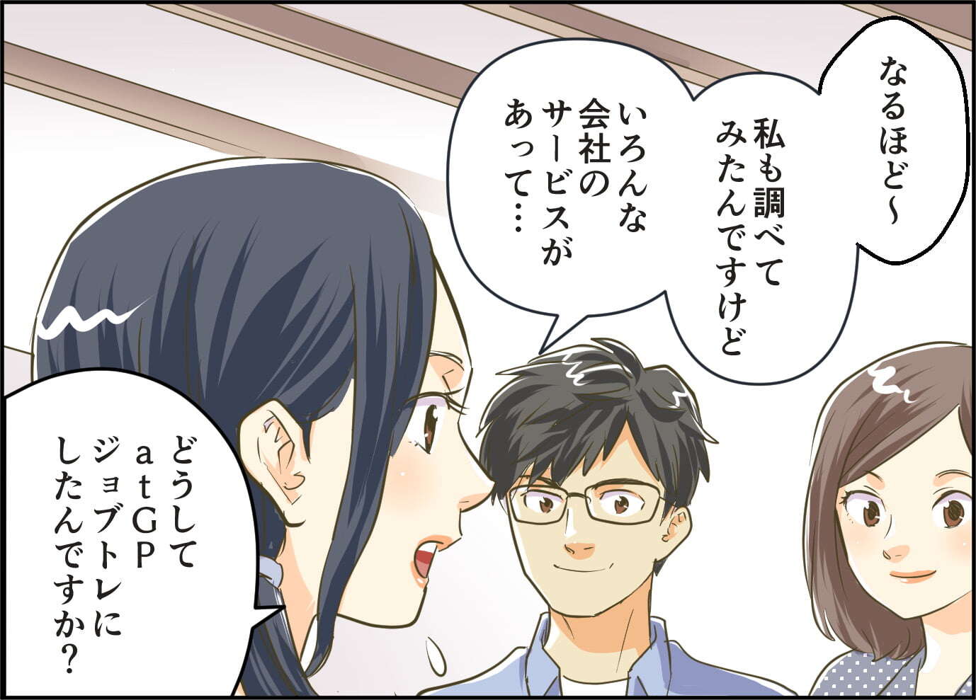 マンガ