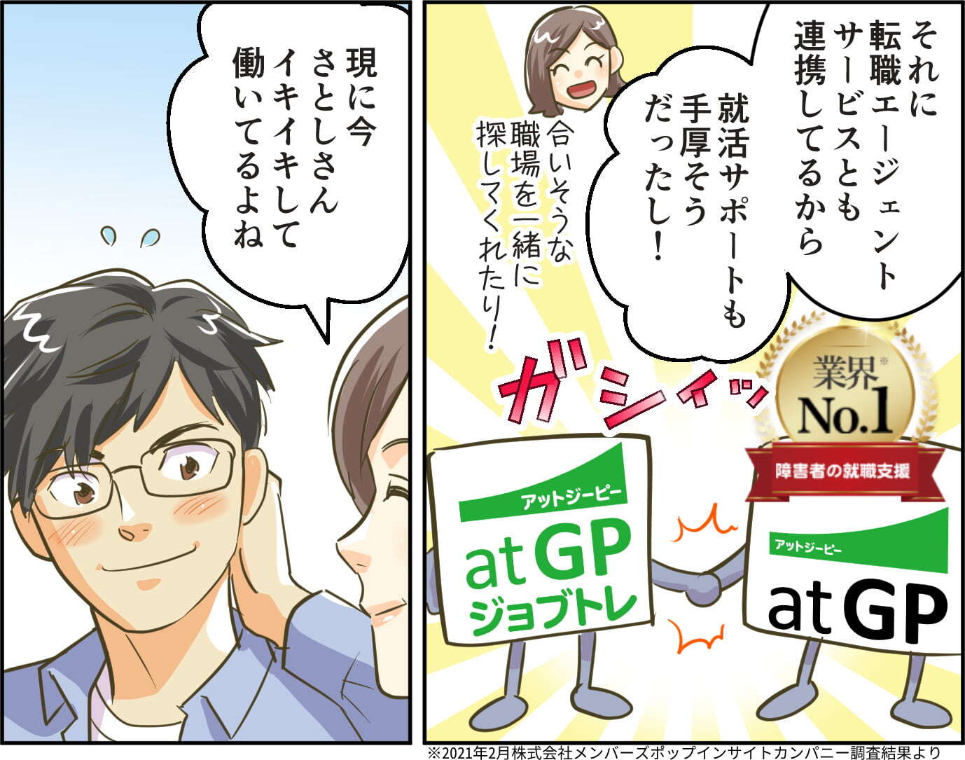 マンガ