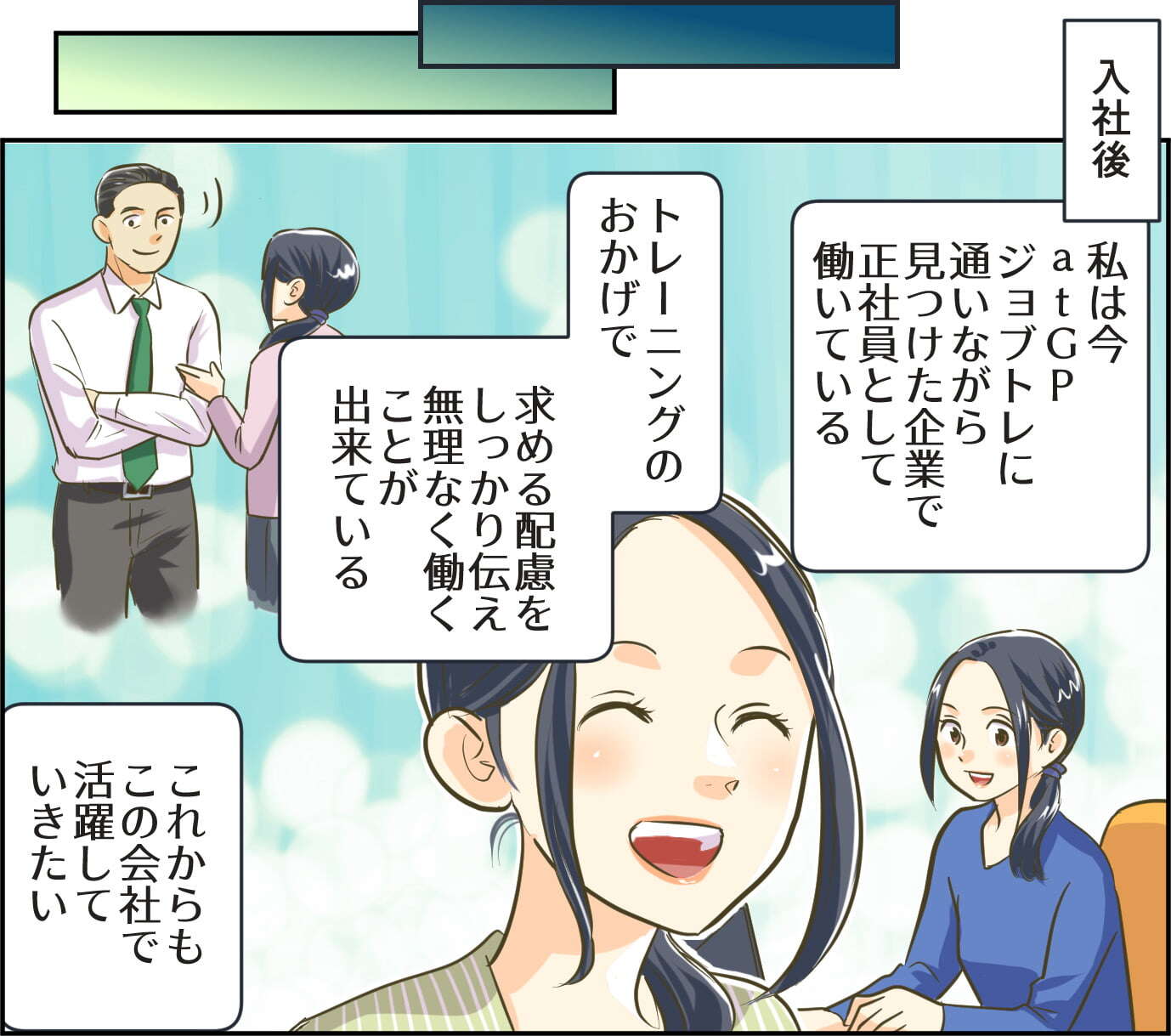 マンガ