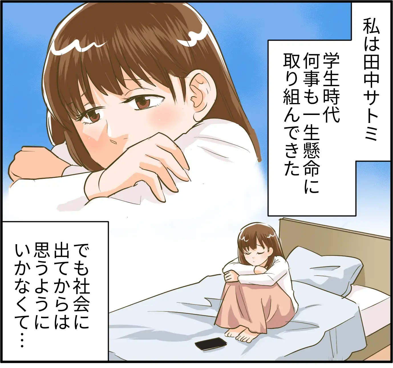 マンガ