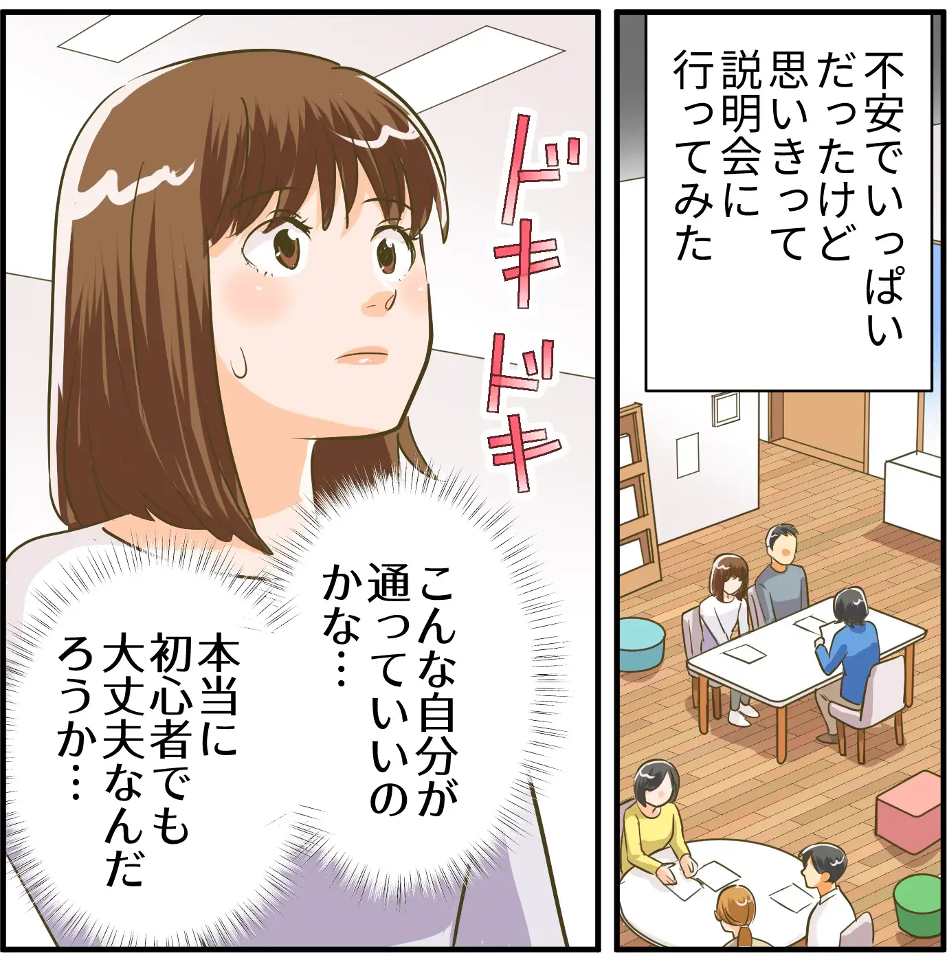マンガ