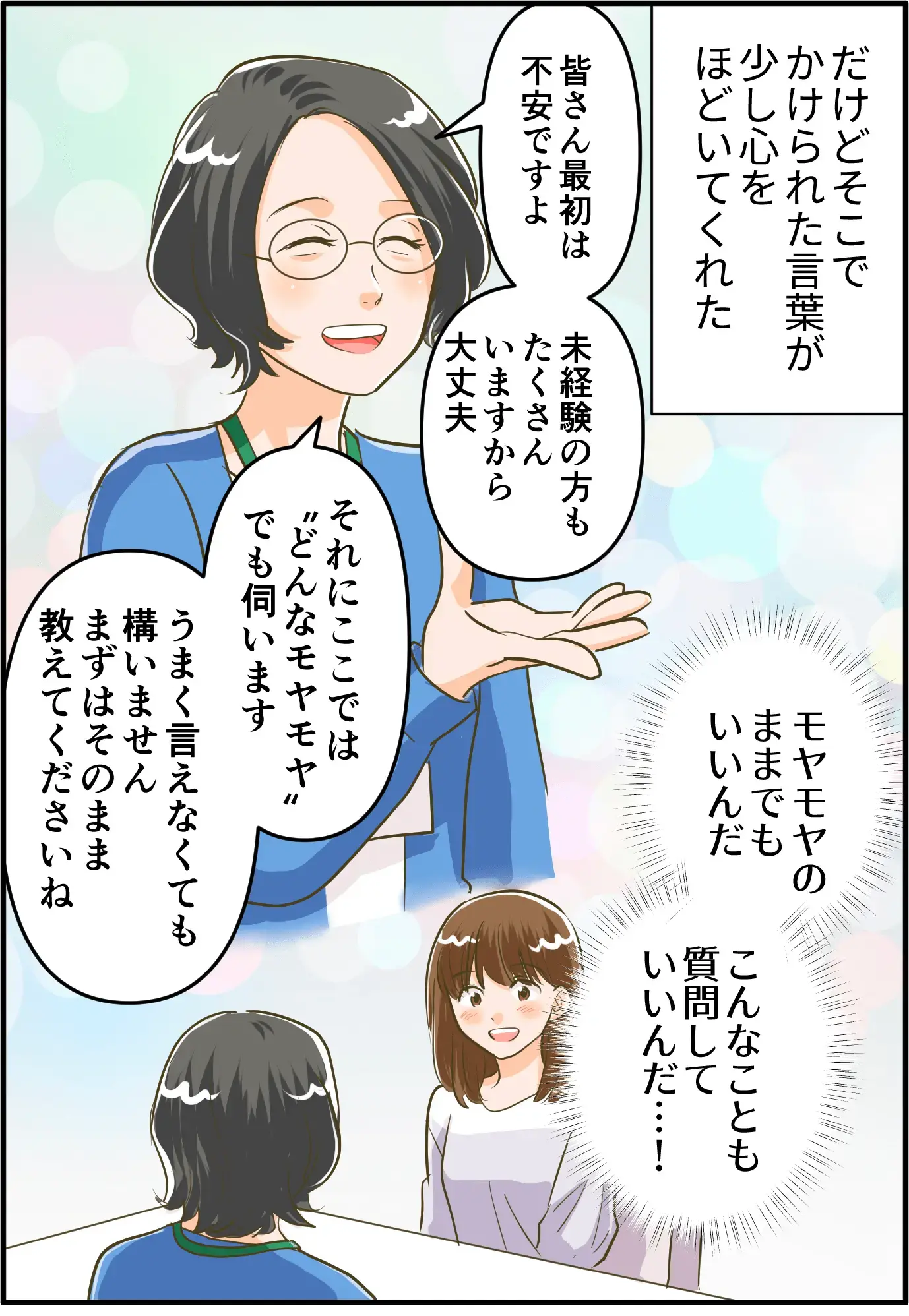 マンガ