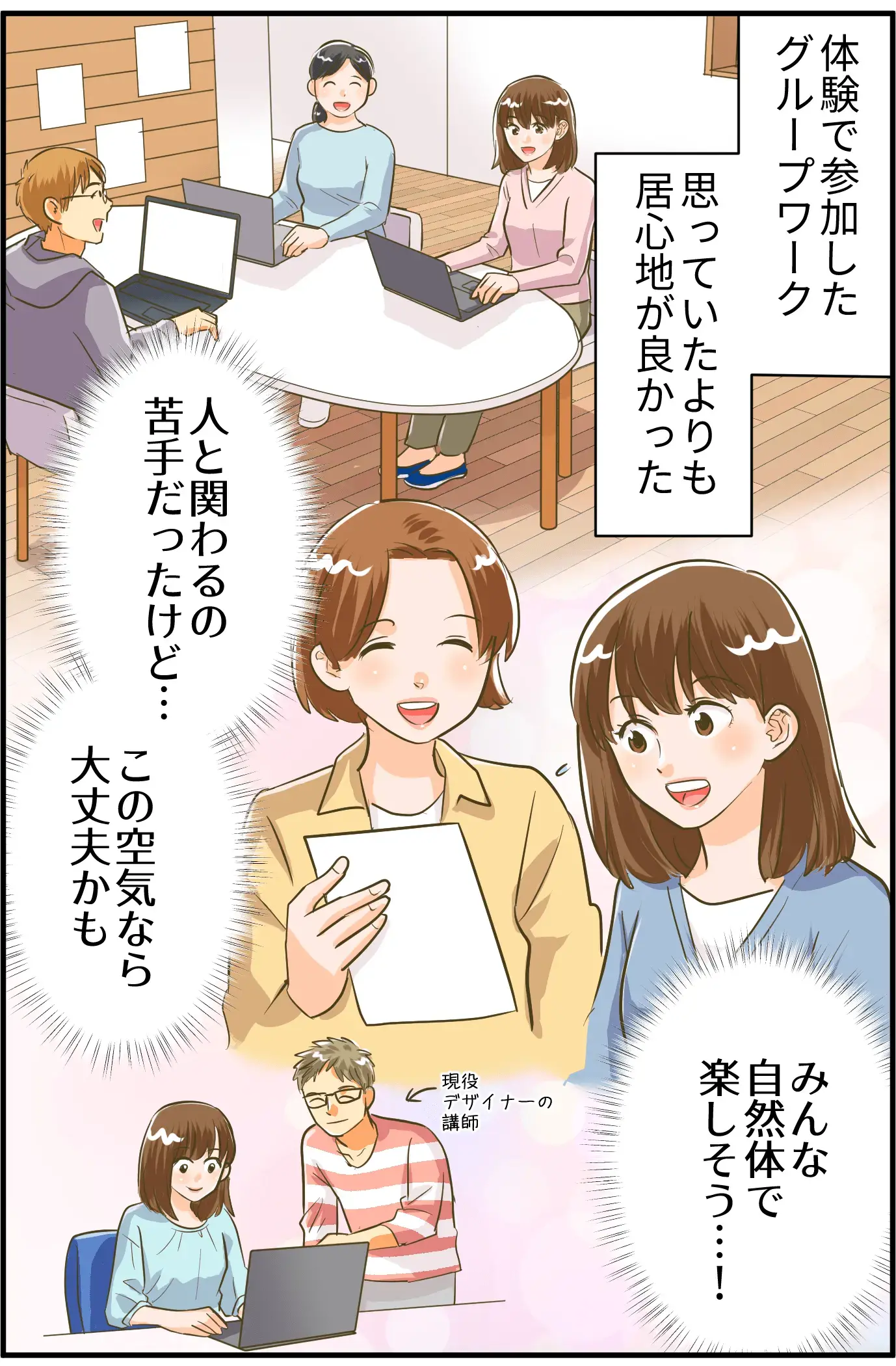 マンガ