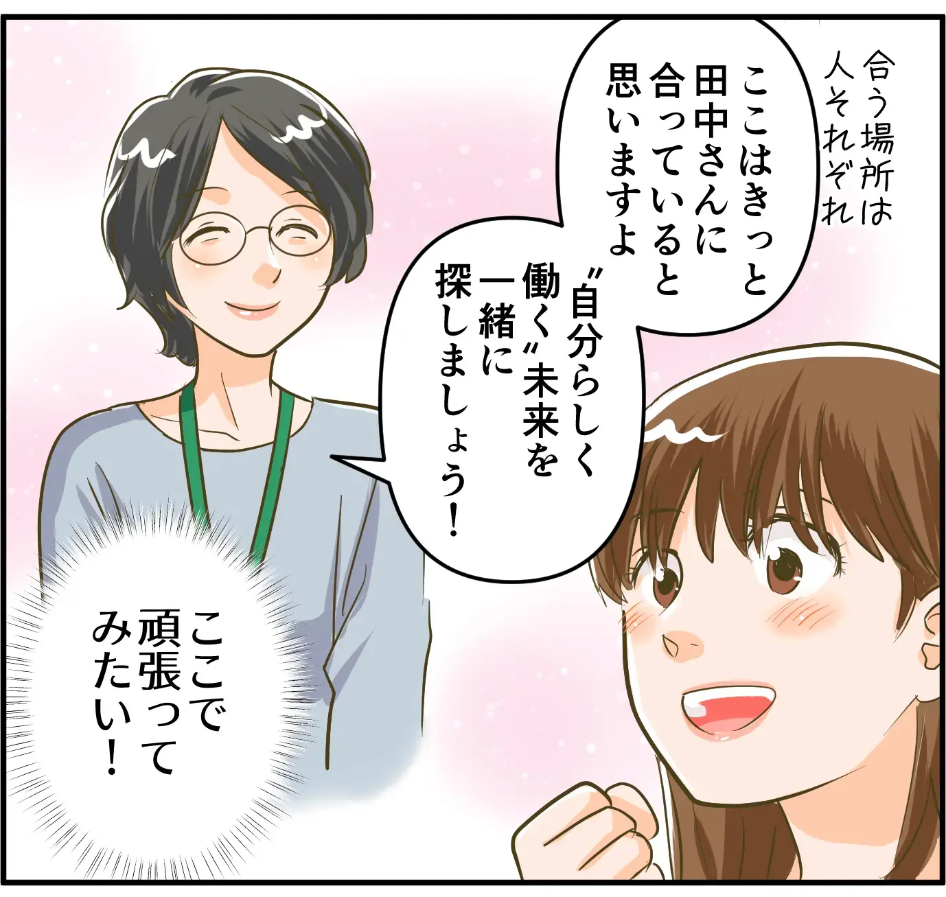 マンガ