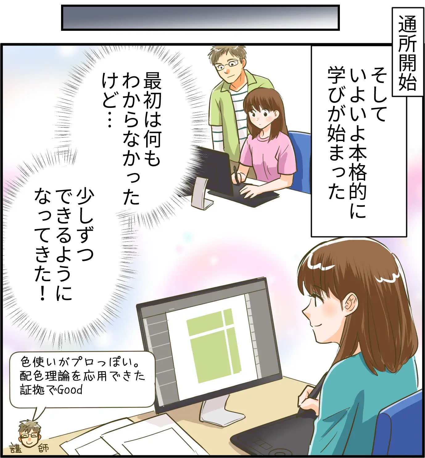 マンガ