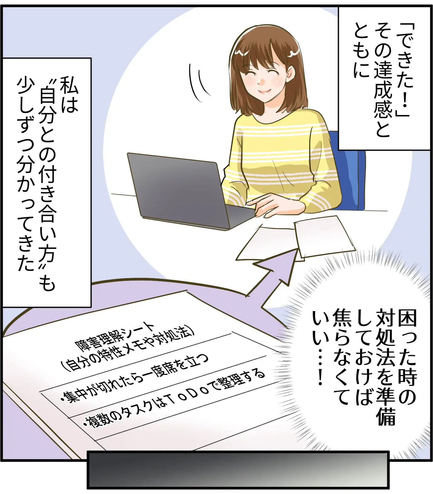 マンガ