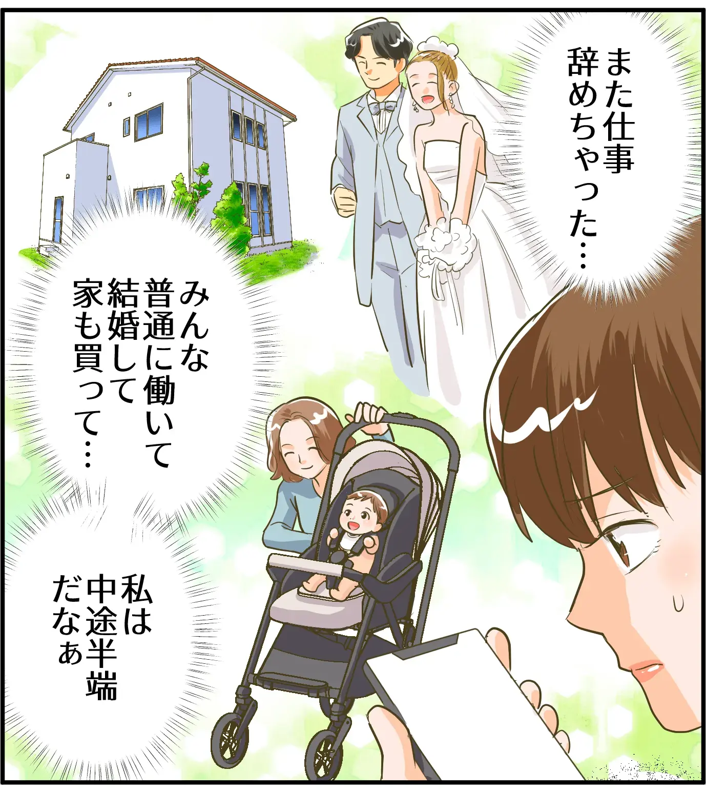 マンガ
