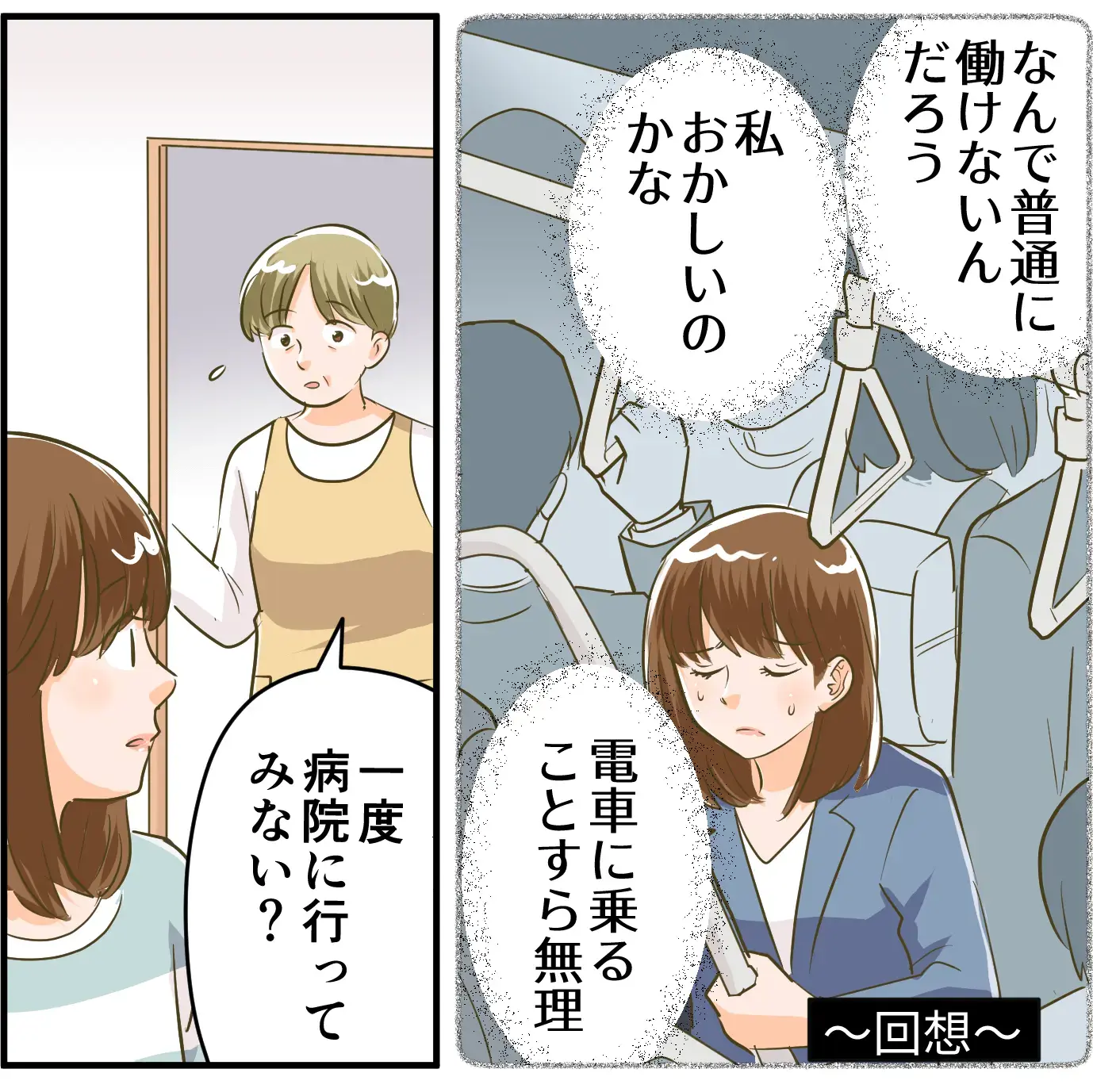 マンガ
