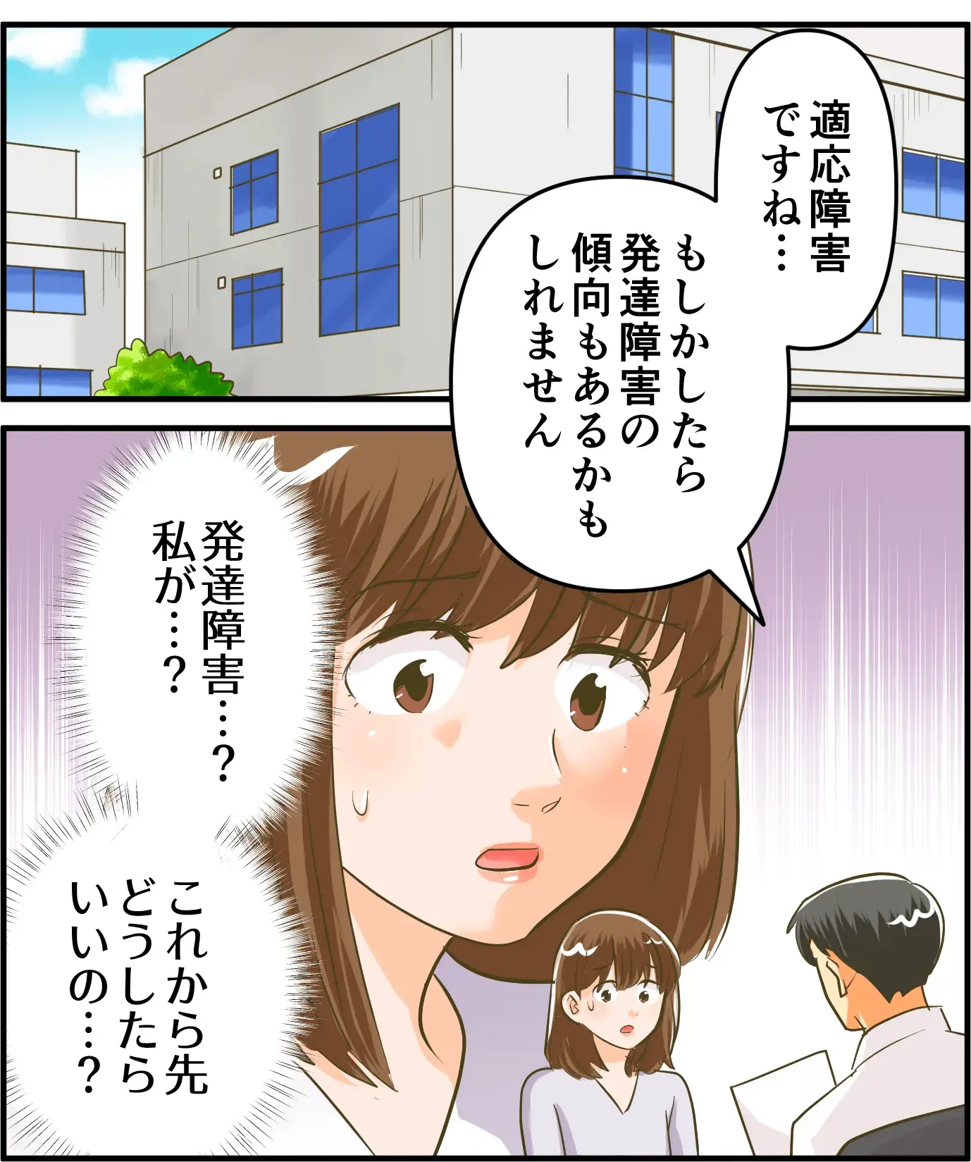 マンガ