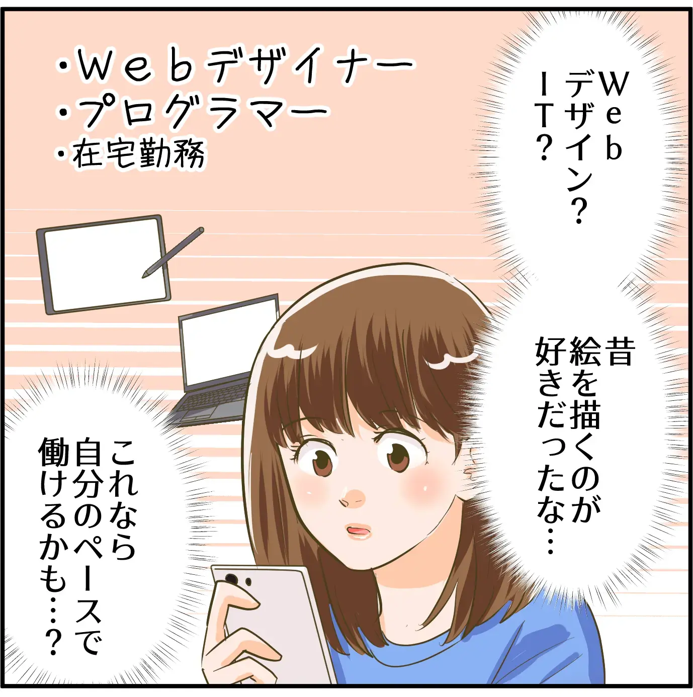 マンガ