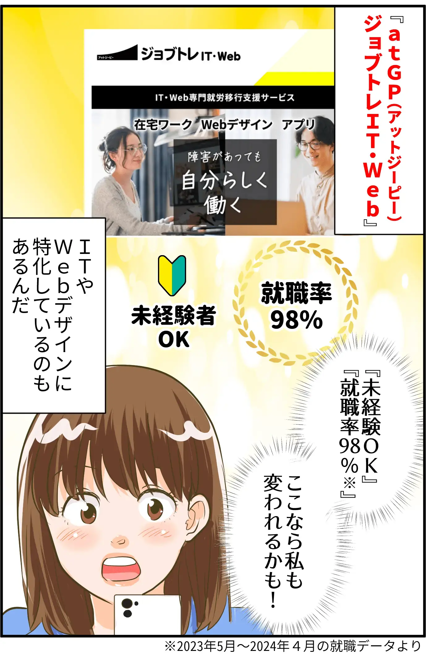 マンガ