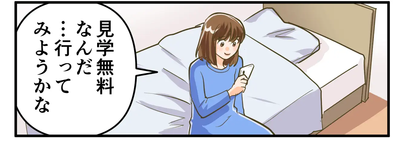 マンガ
